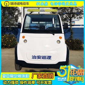 瑞詩城 新能源電動巡邏車 夏日敞篷款 3排6-8座適用于廠區(qū) 社區(qū) 景區(qū)等多場景多路面 車身一體沖壓成型 麥弗遜獨立懸掛等配置質(zhì)保兩年