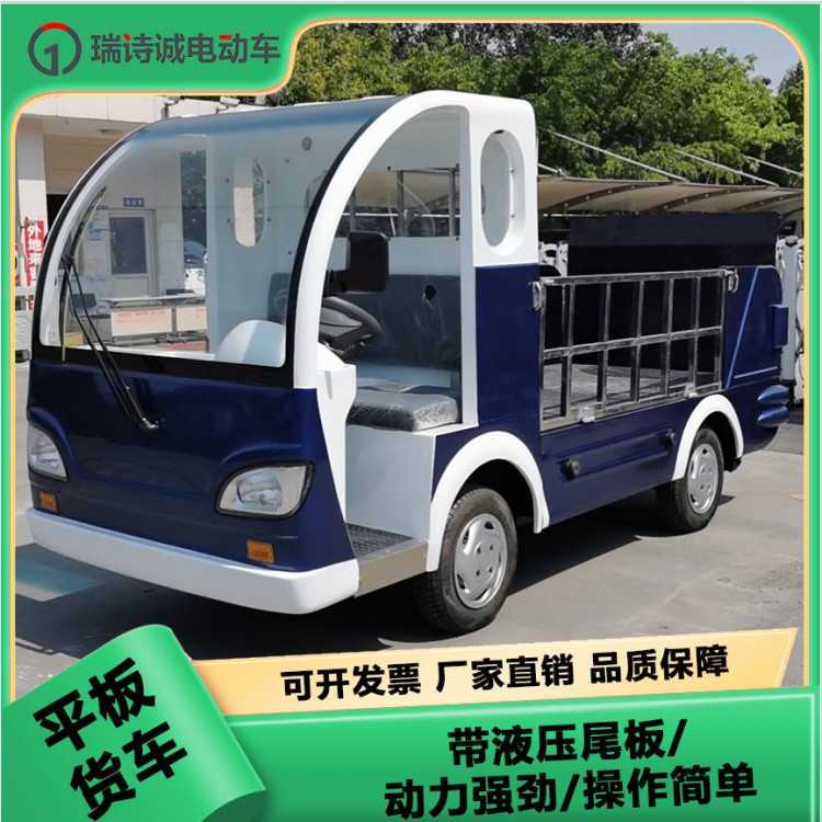 成都瑞詩(shī)城新能源電動(dòng)車 電動(dòng)平板車帶液壓尾板 兩側(cè)可打開