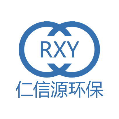 四川仁信源環(huán)保設(shè)備有限公司