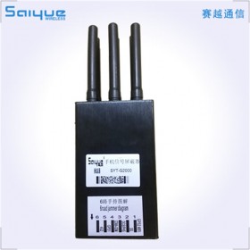 六路會議室手機(jī)信號阻隔器  SYT-G2000  支持多種手機(jī)型號覆蓋廣