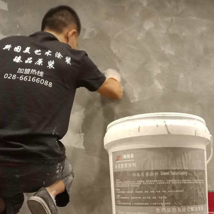 昆明貝拉莫微水泥墻地一體藝術(shù)涂料清水混凝土硅藻泥肌理藝術(shù)漆