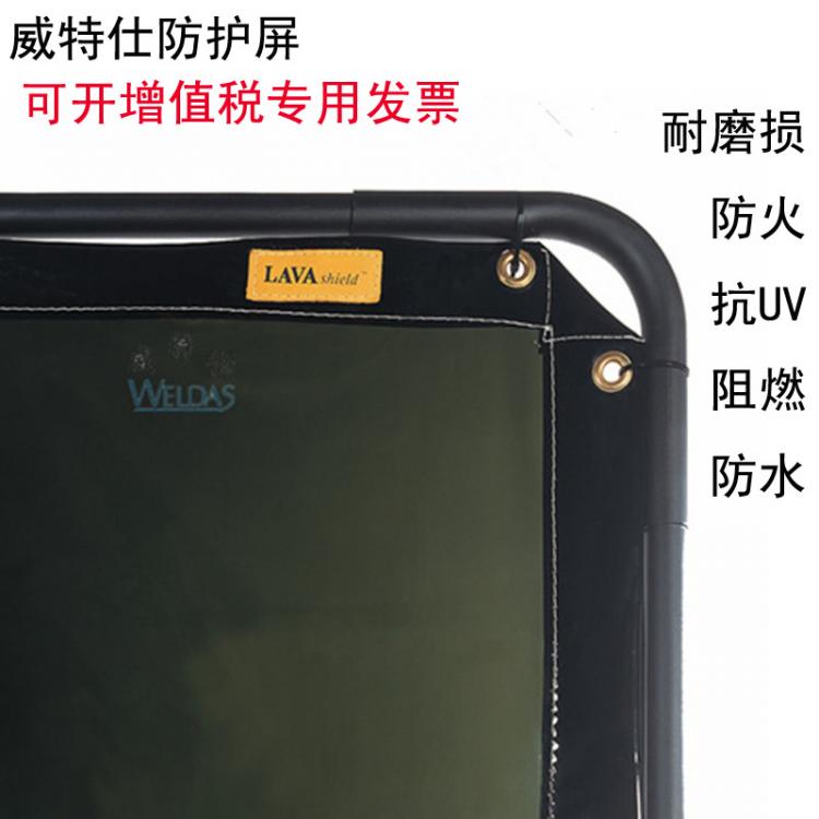威特仕55-7466熔巖盾焊接防護(hù)屏防火阻燃電焊屏墨綠色搞定抗UV