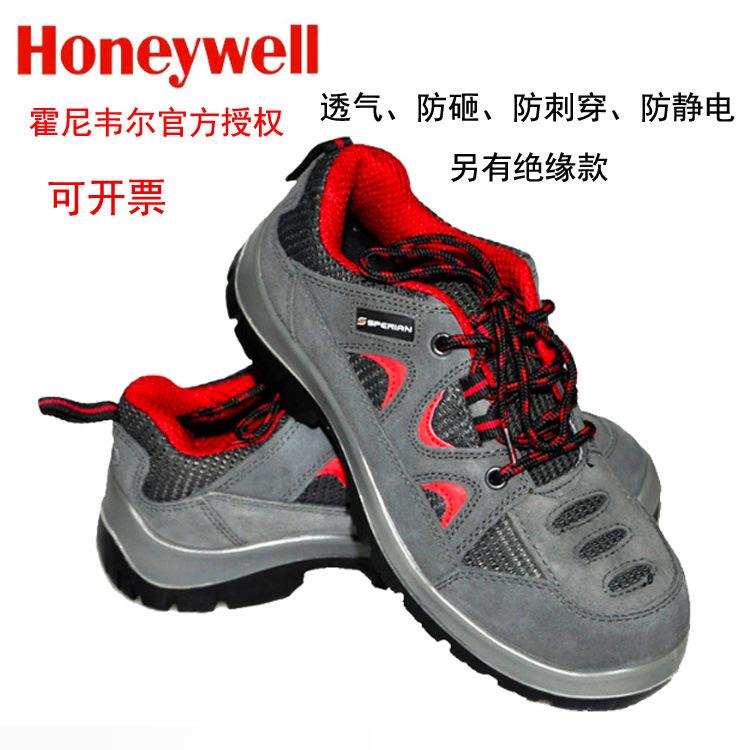 honeywell/霍尼韋爾SP2010512防護(hù)鞋 勞保鞋透氣防靜電 防砸防刺穿夏季安全鞋男女