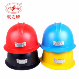 雙安礦工安全帽 礦用抗靜電安全頭盔 防砸耐高溫帽頭部防護帽礦工帽可訂做加頭燈可印字