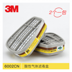 3M6002CN酸性氣體濾毒盒噴漆防毒異味過濾盒防氯化氫二氧化硫