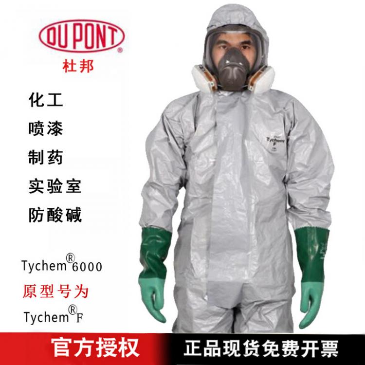 杜邦Tychem F級化學(xué)防護(hù)服防酸堿防強(qiáng)酸防化服有機(jī)溶劑工業(yè)防塵服