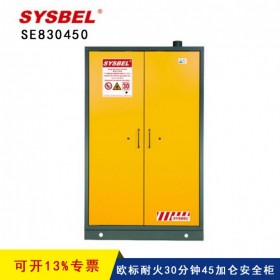 SYSBEL/西斯貝爾 耐火安全儲存柜SE830450實驗室化工廠TUV認(rèn)證防爆柜水汽油歐標(biāo)耐火30分鐘45加侖 黃色