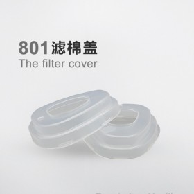 呼享801濾棉蓋 固定8N95濾棉  配合8000系列濾毒盒使用