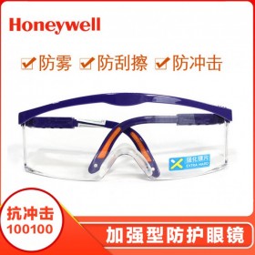 honeywell/霍尼韋爾 100100 S200A護(hù)目鏡防飛濺防霧塵防沖擊勞保打磨防風(fēng)騎行