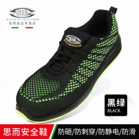 SIR/思而 28020低幫安全鞋 防砸防刺穿防靜電防滑勞保鞋 復(fù)合材料包頭