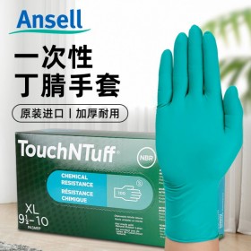 ansell/安思爾  一次性實(shí)驗(yàn)室防油手套安思爾92-600工業(yè)勞保加厚丁腈手套