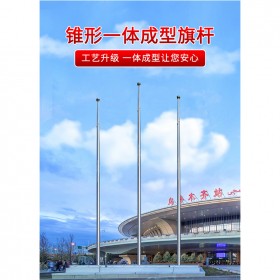 旗桿生產(chǎn)廠家 不銹鋼旗桿電動旗桿 價格合理 售后完善