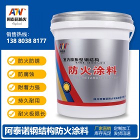 室內(nèi)膨脹型鋼結(jié)構(gòu)防火涂料（薄型）  質(zhì)優(yōu)價(jià)廉 室內(nèi)噴涂鋼結(jié)構(gòu)防火涂料
