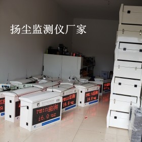 揚塵在線監(jiān)測系統(tǒng)安裝檢測 揚塵在線監(jiān)測系統(tǒng)