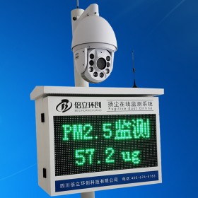 廠家直銷雅安工地揚塵監(jiān)測監(jiān)控系統(tǒng)工地揚塵治理測量儀