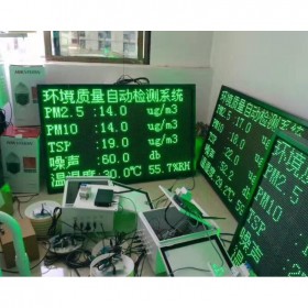 景區(qū)負(fù)氧離子檢測(cè)儀空氣環(huán)境顯示屏物聯(lián)網(wǎng)LED遠(yuǎn)程監(jiān)測(cè)