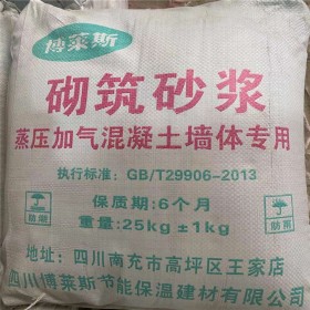 遂寧砌筑砂漿批發(fā)廠家 建筑用砌筑砂漿 砂漿批發(fā)廠家