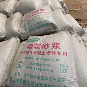 廣安砌筑砂漿批發(fā)廠家 建筑砌筑砂漿批發(fā)