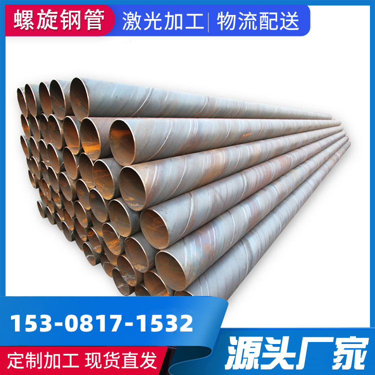 寶通達供應熱鍍鋅螺旋管q345b 鋼管720mm*8mm焊管