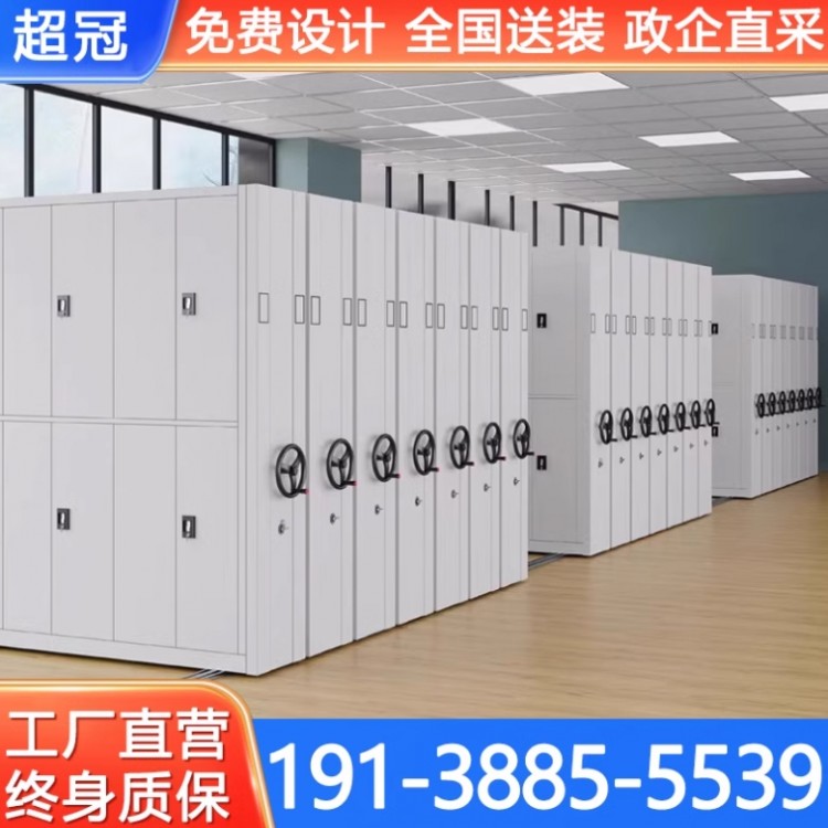 密集柜 手搖軌道移動檔案密 集架憑證文件財務(wù)儲物柜 病案資料存放柜