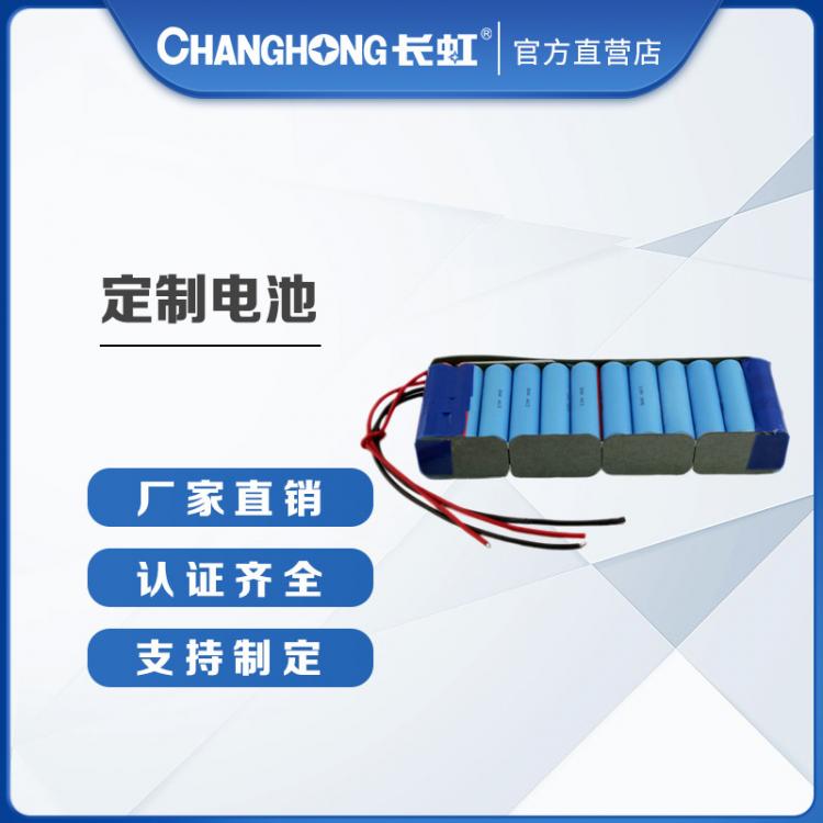 18650鋰電池組 14.4V 12Ah  鋰電池PACK 探傷機鋰電池組合