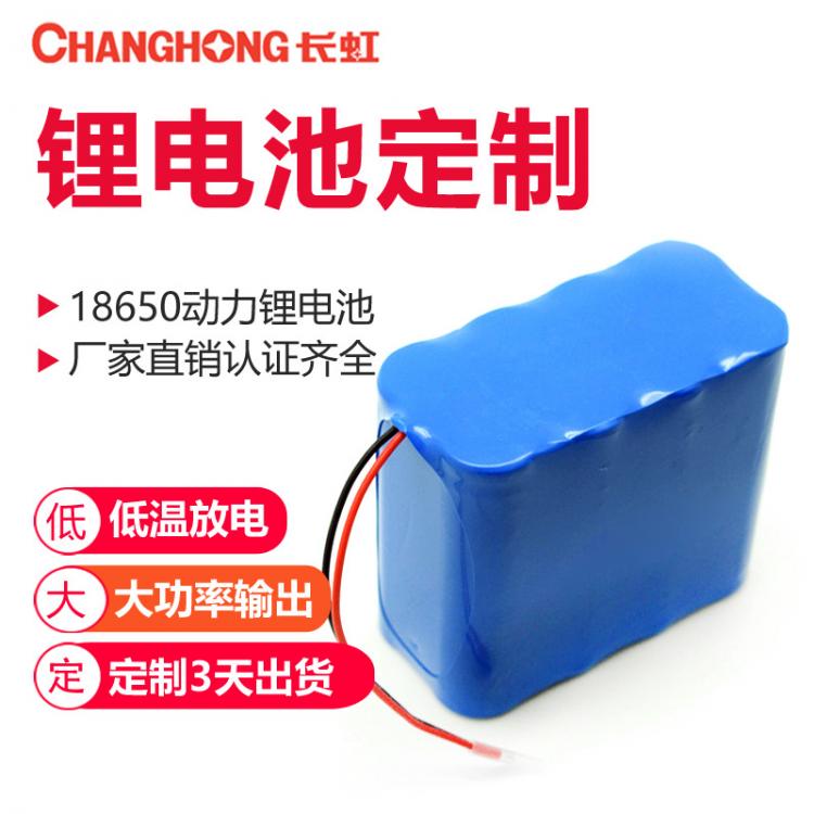 18650鋰電池組三杰電芯3.7V 14.4V 6200mAh玩具車(chē)藍(lán)牙音箱