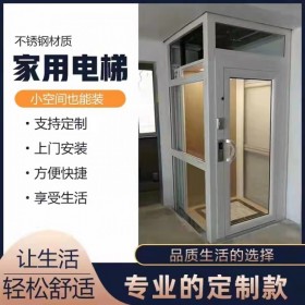 定制家用液壓電梯液壓背包電梯液壓龍門(mén)架勢(shì)電梯小尺寸無(wú)基坑電梯