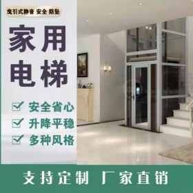 別墅電梯家用電梯 室內(nèi)加裝電梯 超靜音 小型家用電梯 升降平穩(wěn) 操作簡(jiǎn)單