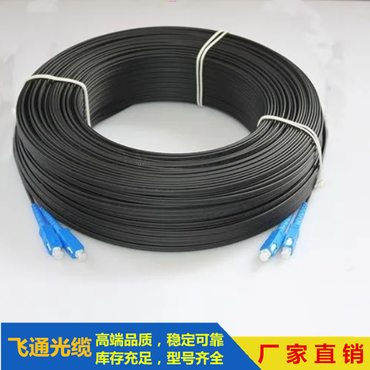 國(guó)標(biāo)單模皮線光纜 黑色護(hù)套室外皮線光纖 飛通專業(yè)光纖電纜供應(yīng)