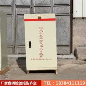 重慶七氟丙烷廠家 柜式七氟丙烷滅火裝置