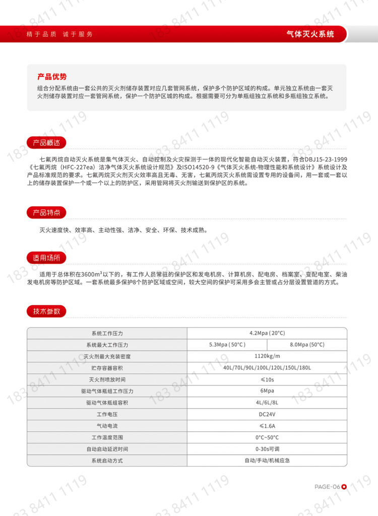 精誠(chéng)電子圖冊(cè)_12