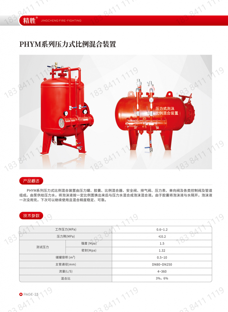 精誠(chéng)電子圖冊(cè)_29