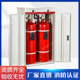 四川共安消防無(wú)管網(wǎng)柜式七氟丙烷氣體自動(dòng)滅火裝置