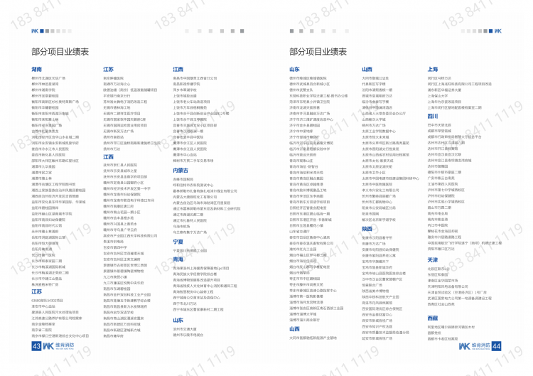 維肯畫冊(cè)_23