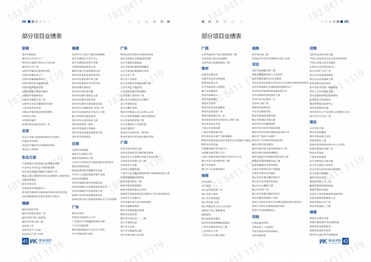 維肯畫(huà)冊(cè)_22