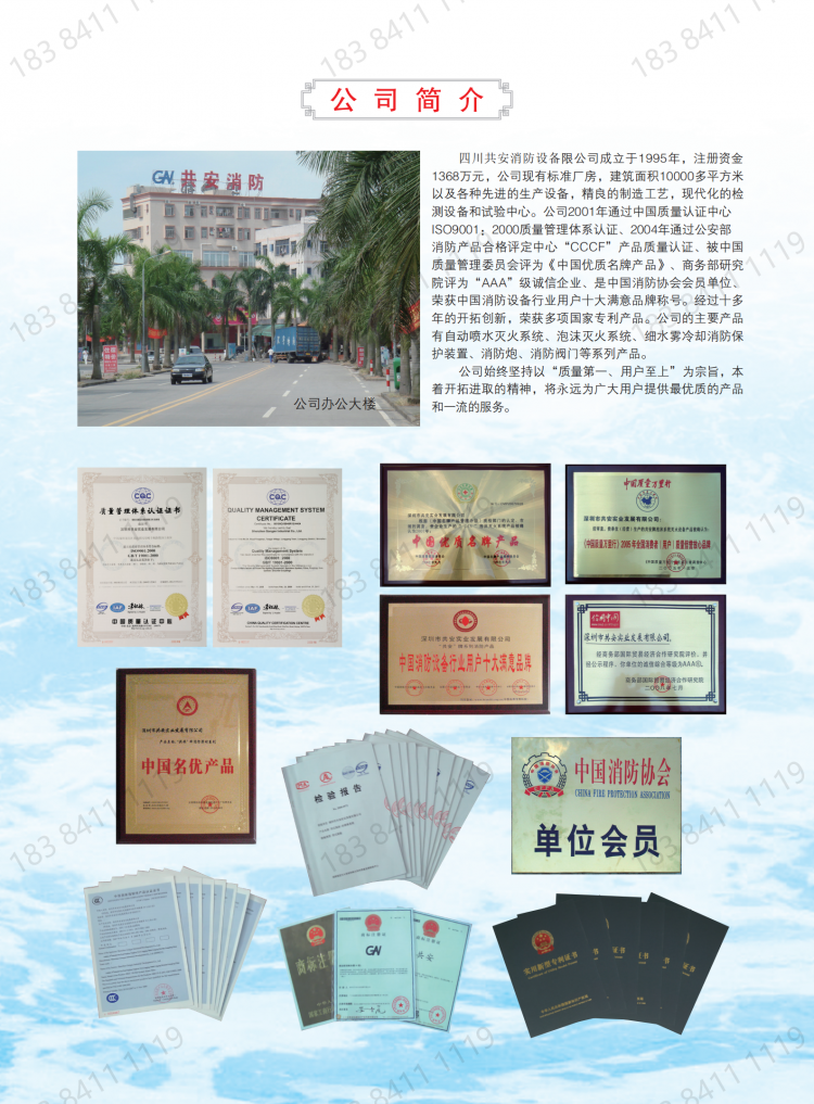 泡沫、自動(dòng)噴水滅火設(shè)備選用指南_01