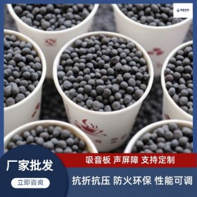 敢豪科技 微孔陶靜音板 陶粒吸音板 無機(jī)吸音板 陶粒吸聲板