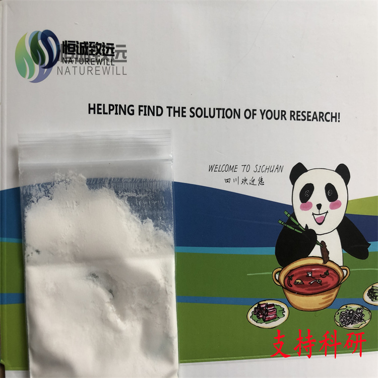 知母皂苷元 自制對(duì)照品 中藥標(biāo)準(zhǔn)品 純度高 科研專用