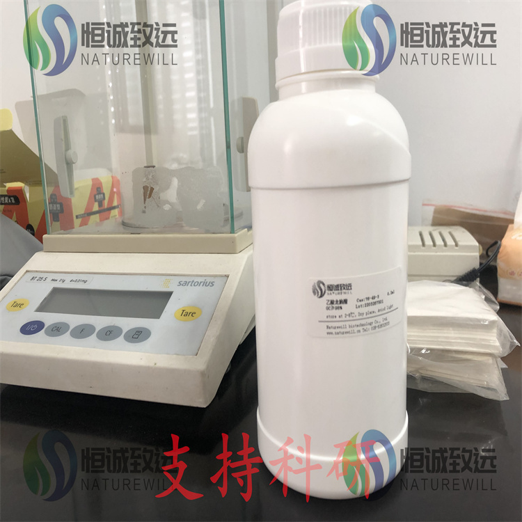 去甲巖白菜素 標準品 現(xiàn)貨直發(fā) 提取純化 色譜柱