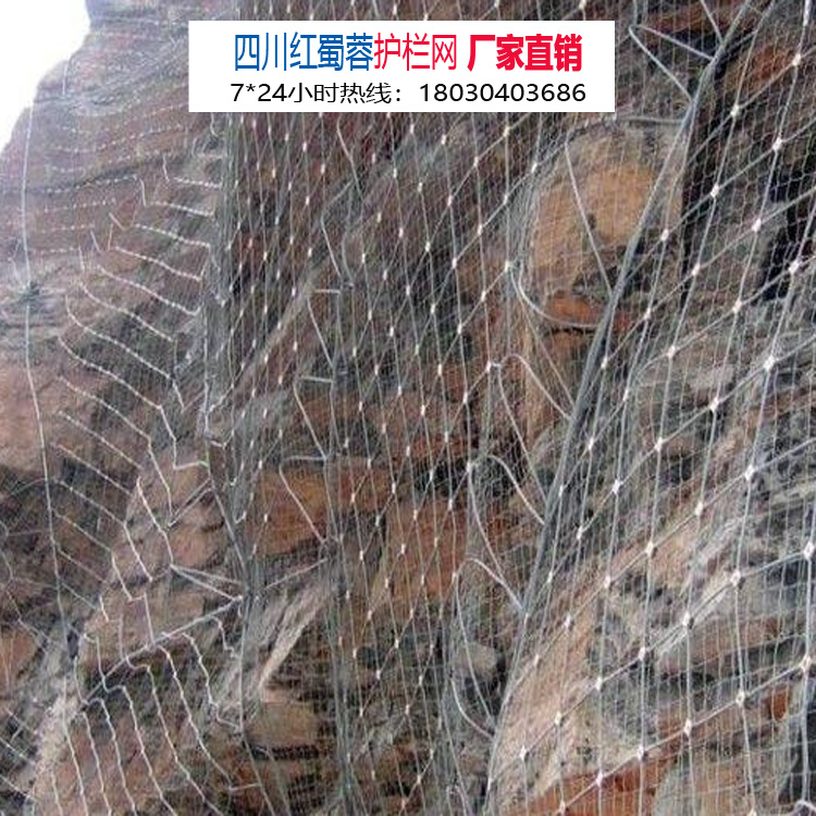 成都主動邊坡防護網(wǎng) 菱形山體邊坡防護網(wǎng) 景區(qū)邊坡防護網(wǎng) 柔性山體護坡網(wǎng) 攔擋落石邊坡網(wǎng) 實體工廠 現(xiàn)貨供應 廠家直銷