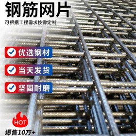 宏同金屬絲網(wǎng) 鋼筋網(wǎng)片 建筑防護抗震網(wǎng)片 支持定制