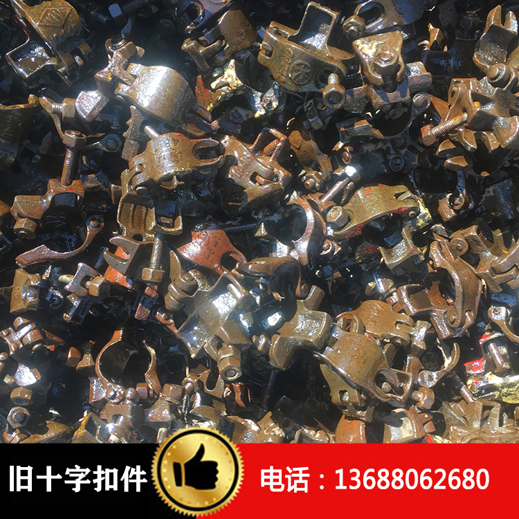 大量供應(yīng)二手腳手架 扣件 二手十字扣件 廠家直銷保證質(zhì)量