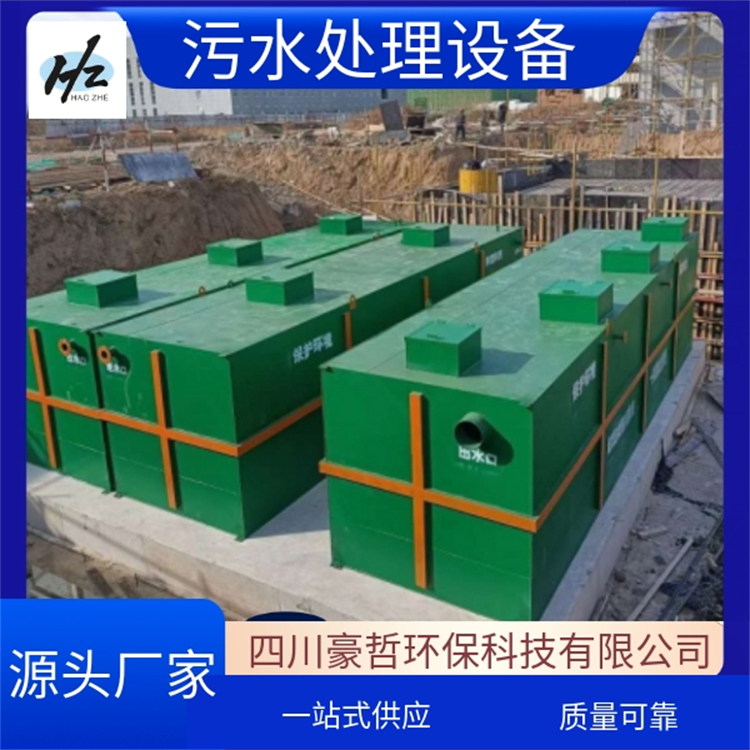 豪哲地埋污水處理設(shè)備 一體化污水處理廠家 專業(yè)團隊 設(shè)計定制