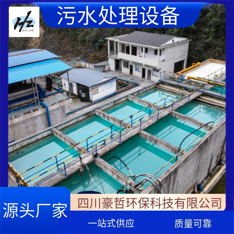 豪哲污水處理設(shè)備源頭工廠 可地上可地埋 自動控制操作簡單
