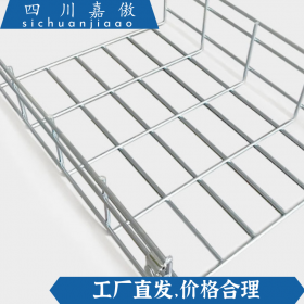 廠家直供托盤式橋架 網格式電纜橋架 成都橋架廠家直銷