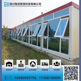 四川集裝箱定制廠家 集裝箱制造 集裝箱生產(chǎn) 集裝箱房屋價(jià)格