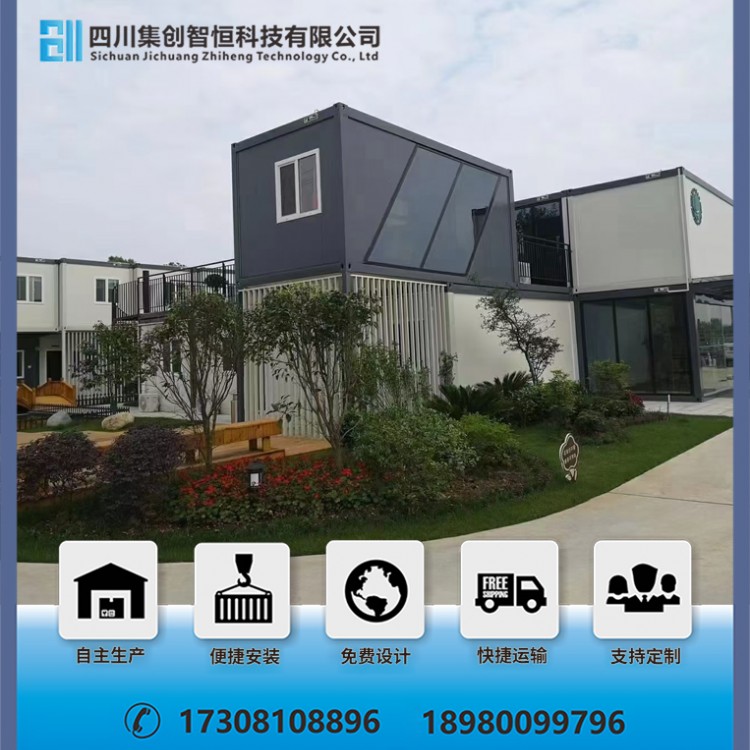 成都集裝箱房民宿 集裝箱住人創(chuàng)意集裝箱酒店 提供設(shè)計(jì)安裝服務(wù)