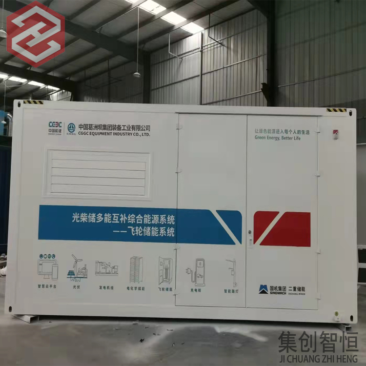 成都光伏儲能集裝箱 獨(dú)立光伏儲能系統(tǒng) 集裝箱房支持定制
