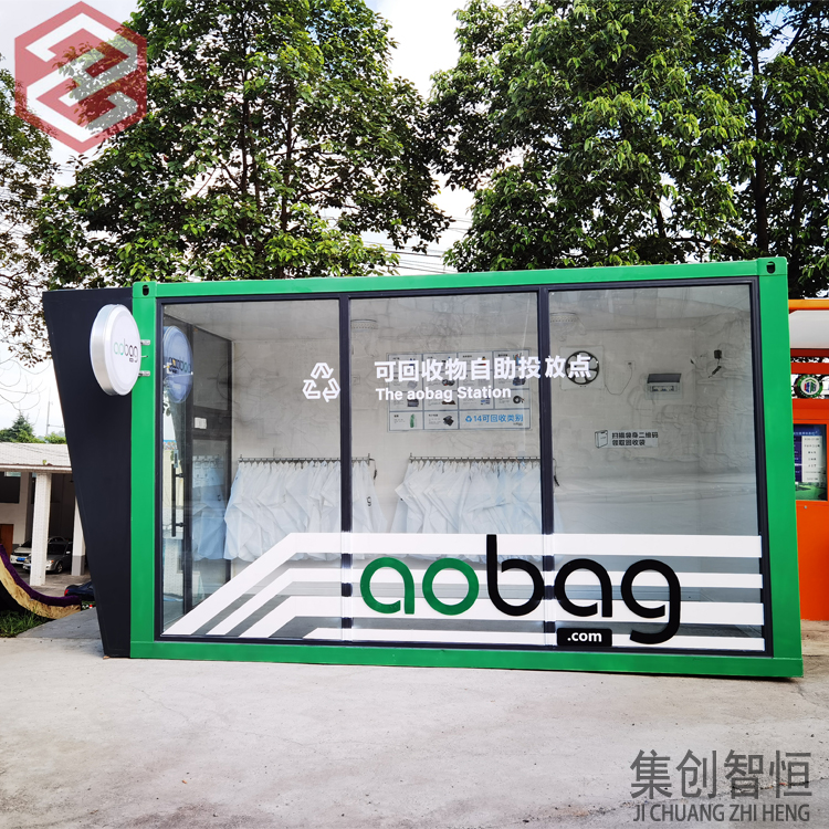 成都集裝箱廠家 垃圾處理集裝箱設(shè)備房 垃圾分類(lèi)集裝箱 集裝箱生產(chǎn)廠家