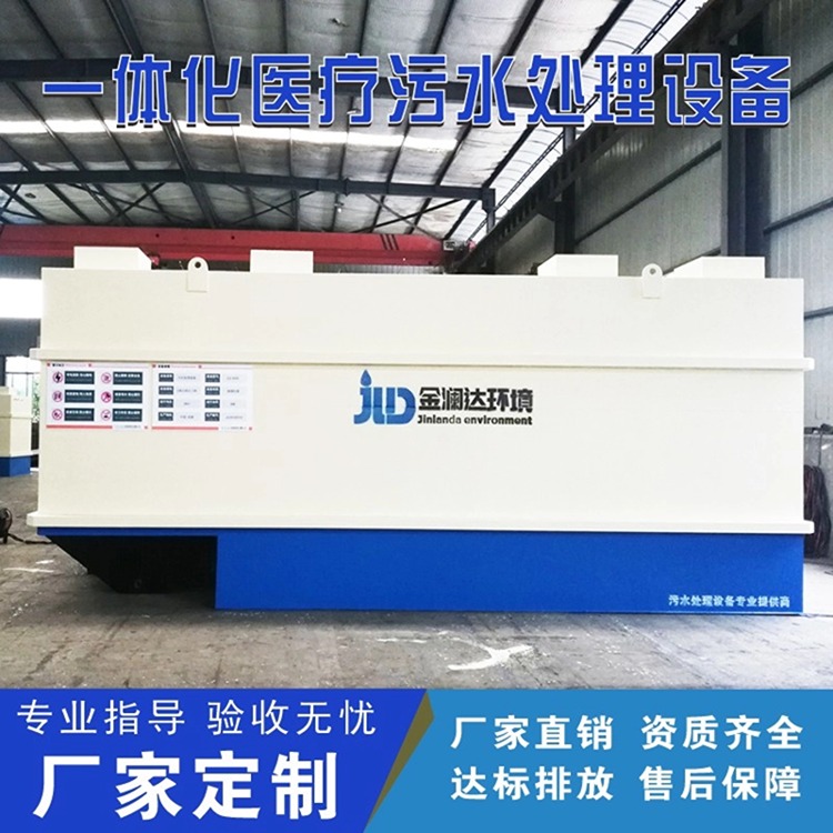 醫(yī)院污水處理設(shè)備  自動(dòng)運(yùn)行 臭氧消毒排放達(dá)標(biāo) 出水穩(wěn)定